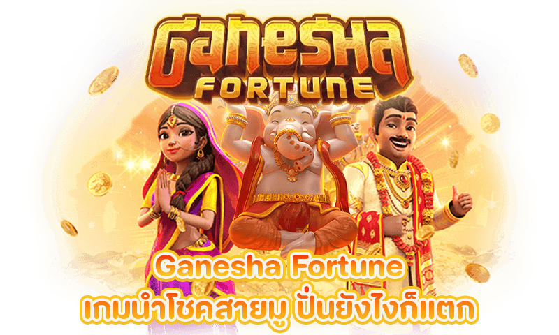 Ganesha Fortune