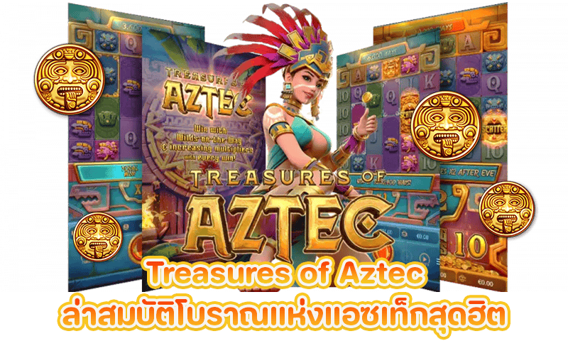 Treasures of Aztec