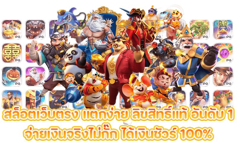 สล็อตแตกง่าย